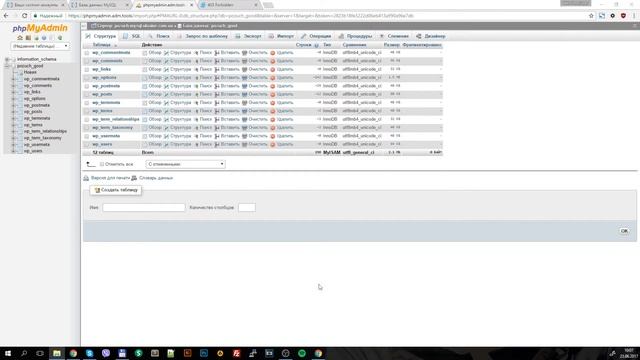 Перенос сайта CMS Wordpress на web-хостинг. Перенос сайта с Open Server. смотреть онлайн