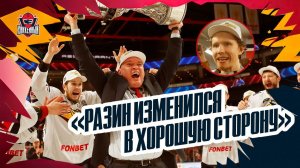 Денис ЗЕРНОВ: Кубок Гагарина, Разин, "Магнитка", порванные связки / интервью чемпиона КХЛ