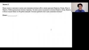 Функциональная математическая грамотность. Часть 5. Математика. 6 класс