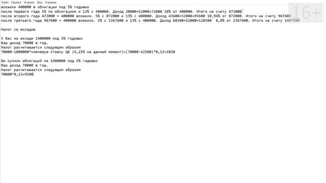 Инвестбитва. Облигации или банковский вклад? Инвестиции для начинающих. смотреть онлайн