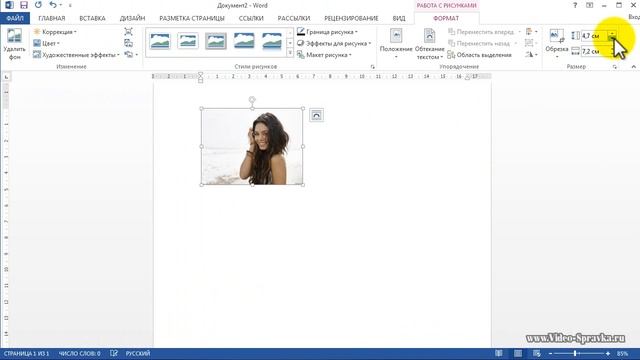 Как в документе Word 2013 изменить размер картинки смотреть онлайн
