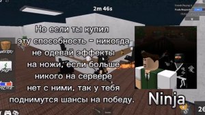 КАКАЯ САМАЯ ЛУЧШАЯ СПОСОБНОСТЬ В ММ2? It's robloxxx Murder Mystery 2