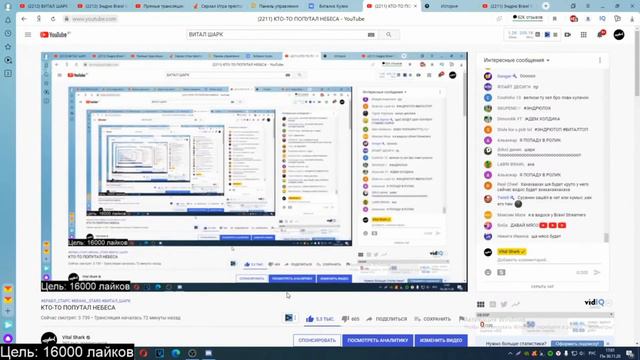 ВИТАЛ ШАРК VS ЭНДРЮ - КОНФЛИКТ НА СТРИМЕ | Нарезка со стрима Vital Shark