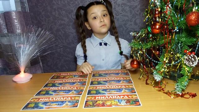 Русское Лото Миллиард! смотреть онлайн