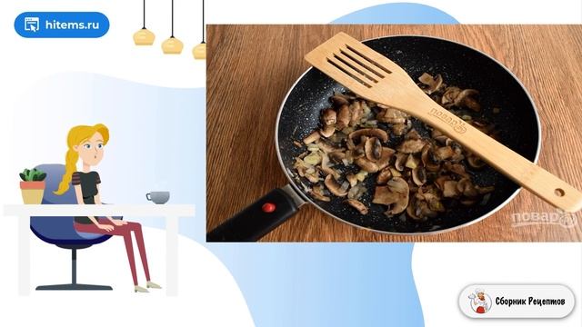 Сборник рецептов