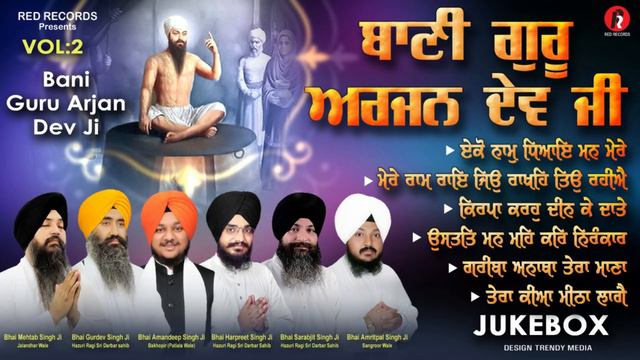 Bani Guru Arjan Dev Ji Maharaj Bh Mehtab Singh Bh Gurdev Singh and others famous Ragis-Red Record смотреть онлайн