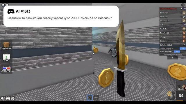 ВОПРОС-ОТВЕТ В MM2?| Роблокс смотреть онлайн