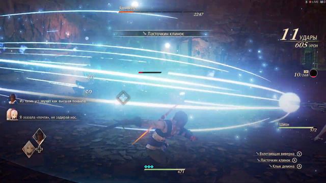 [PC] Tales of Arise | Russian Version | Lord Balseph | No Commentary ⚡ 4 смотреть онлайн
