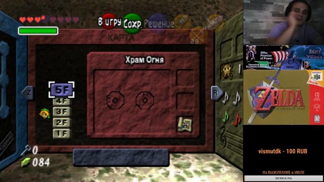 [The Legend of Zelda: Ocarina of Time|N64|СТРИМ №9] смотреть онлайн