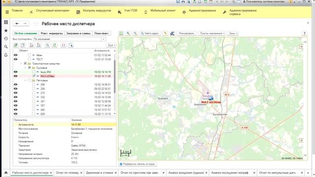 Эффективная автоматизация транспортных предприятий смотреть онлайн