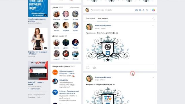 Как изменить запись в ВК смотреть онлайн