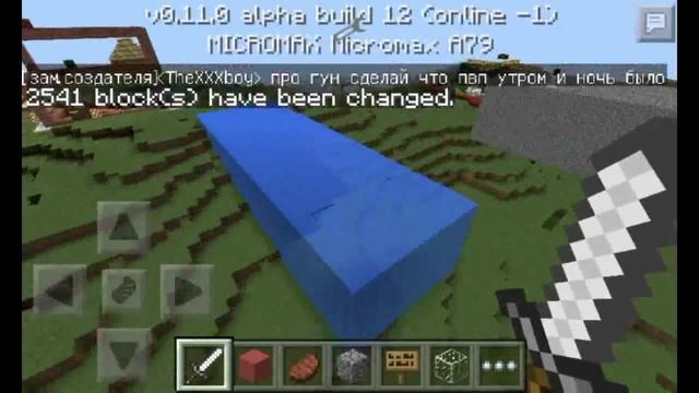 Обзор плагина на WorldEdit Майнкрафт ПЕ 0.11.0