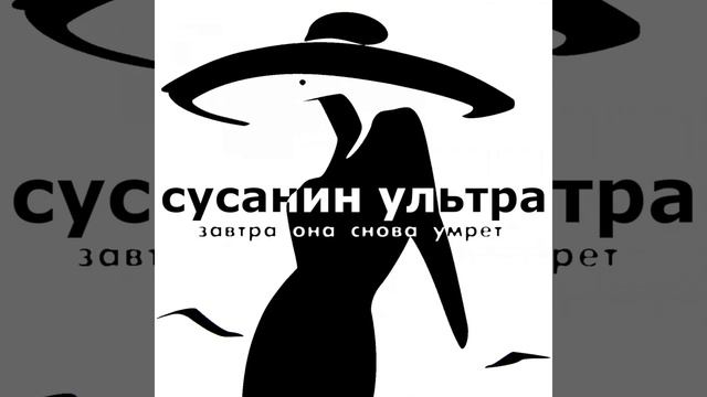 Закрываю свои глаза смотреть онлайн