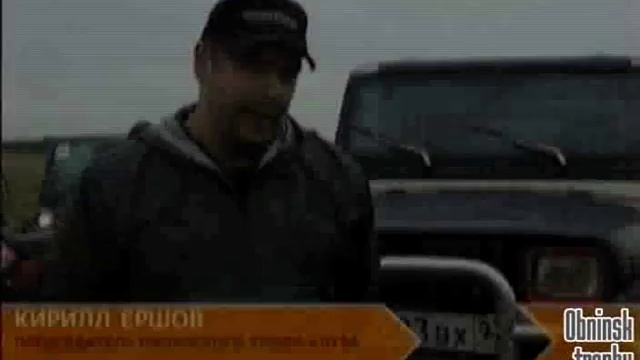 Obninsk Trophy Club - ErshoFF Chellenge 2.0.avi смотреть онлайн
