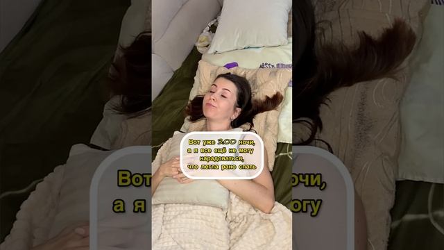 Лучше б не ложилась! #семьяхомченко #семейныйюмор #сон