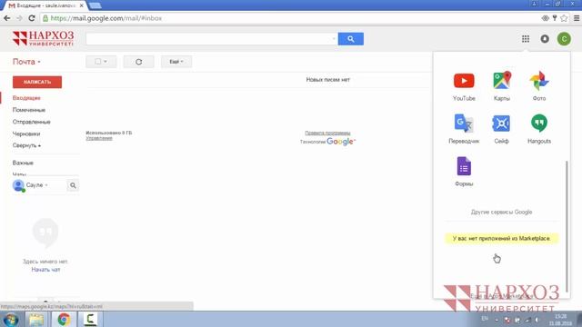 Урок 1. Начало работы с Gmail-почтой смотреть онлайн