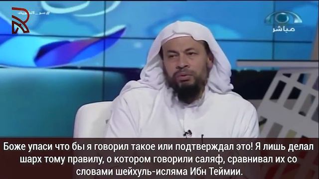 Тальбис Абуль-'Азиза ар-Рейиса на шейха Мухаммада Муса Шарифа! смотреть онлайн