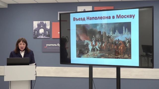 Телешкола, 9 кл. История. «Отечественная война 1812 года». смотреть онлайн