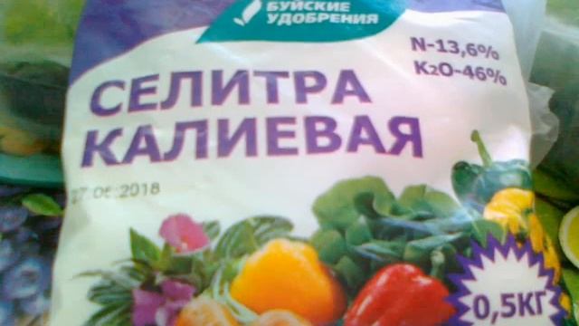 Калиевая селитра сделает ваш урожай вкуснее. смотреть онлайн