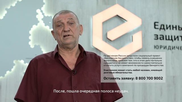 Житель города Кемерово, Андрей Евгеньевич, участник социального проекта «Бесплатное банкротство» смотреть онлайн