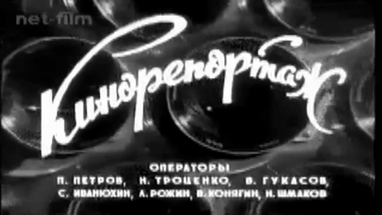 Усть-Илимск хроники смотреть онлайн