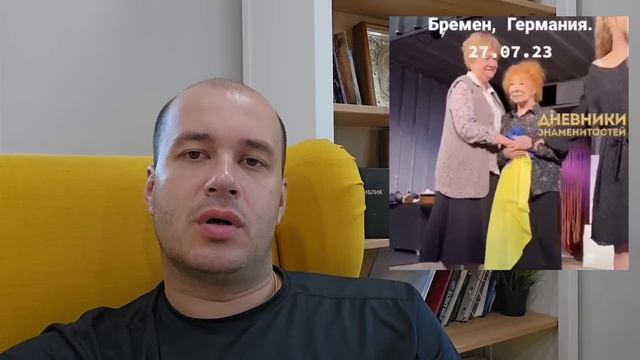 Ахеджакова с украинским флагом на сцене в Германии смотреть онлайн