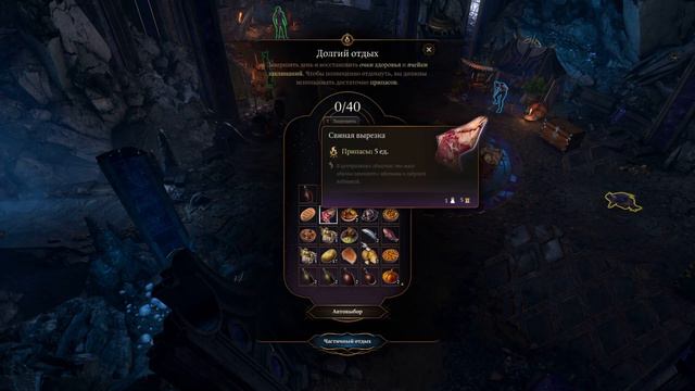 Испытания шар | Baldur's gate 3 прохождение #48 смотреть онлайн