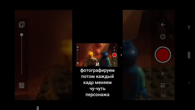 туториал как сделать лего анимацию смотреть онлайн