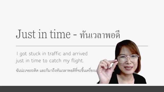 7 Time expressions สำนวนบอกเวลาที่ใช้เยอะ смотреть онлайн