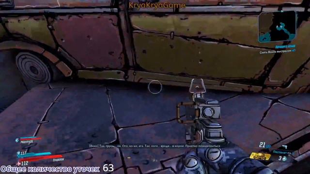 Безбашенный фан в коопе | Borderlands 3 смотреть онлайн