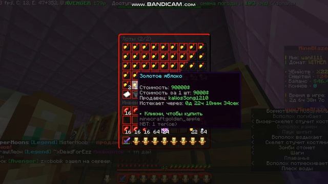 Обзор хаты 2 вайпа назад(( (MineBlaze.ru) смотреть онлайн
