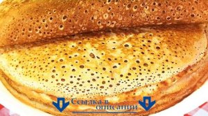 ? Как сделать блины – легко и просто!!! ?