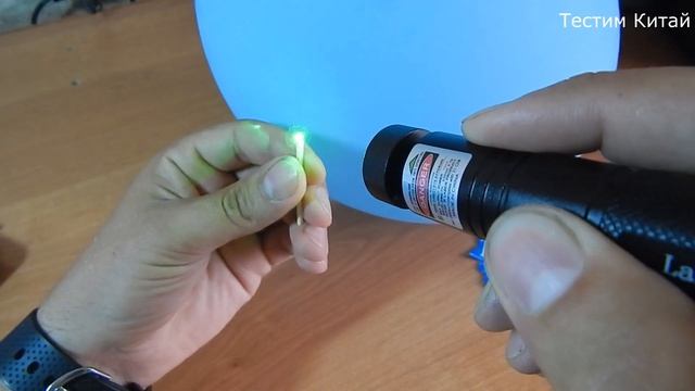 КИТАЙСКИЙ ЛАЗЕР LASER 303 смотреть онлайн