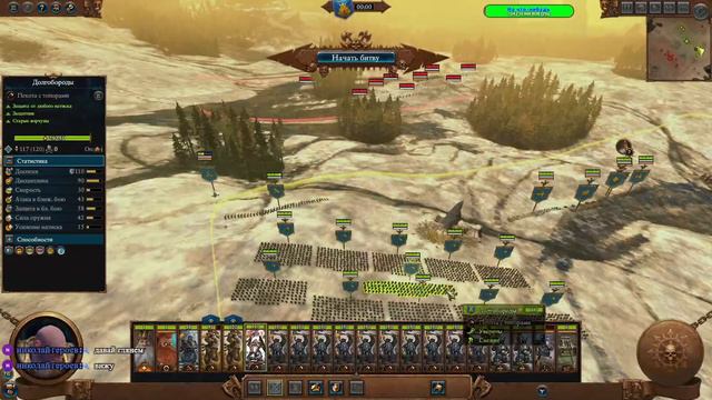 Total War: Warhammer III - Адская дыра|Продвижение на запад #2 смотреть онлайн