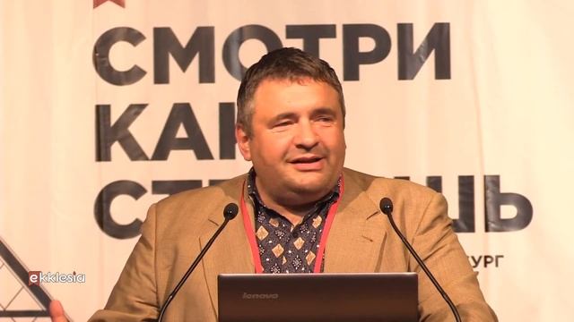 #2 Доклад на тему: "Анализ евангельских церквей России" - Михаил Шерин смотреть онлайн