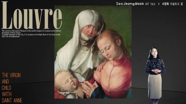 Da Vinci's secret formula | Leonardo da Vinci's 'The Virgin and Child with Saint Anne' | Louvre