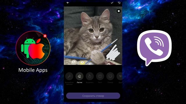 Как Создать Свои Стикеры в Вайбере на Андроид, на Айфоне | Viber + Android + iPhone смотреть онлайн