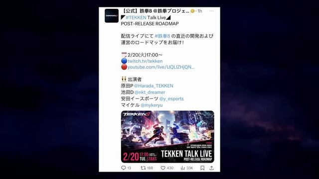 Tekken 8 Roadmap & In-Game Shop Update смотреть онлайн