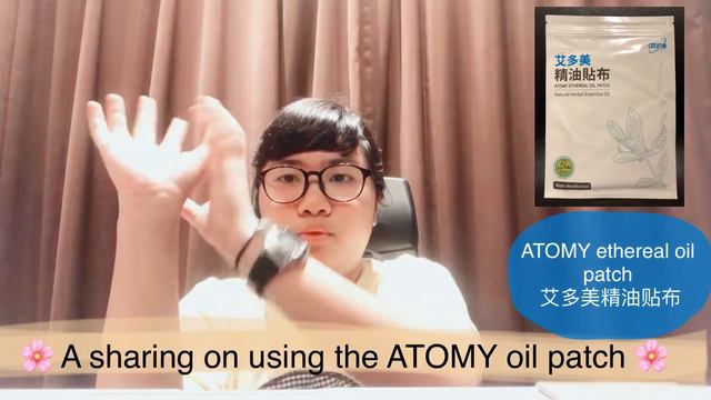 Isabella : ATOMY ethereal oil patch sharing смотреть онлайн