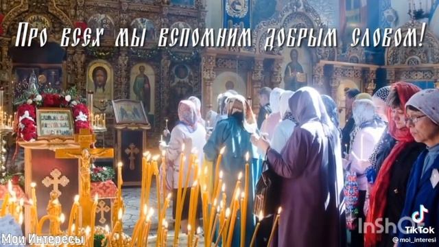 Радоница! Родительский день! смотреть онлайн