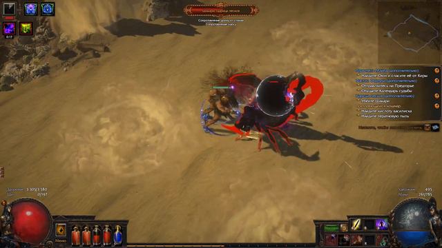 Path of Exile Boss №164 Шакари Царица песков смотреть онлайн
