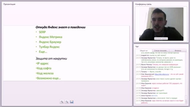SERM: управление репутацией или 
