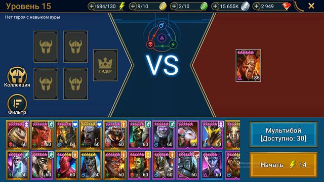 Разен БыстроГайд HOME GAME Raid Shadow Legends смотреть онлайн