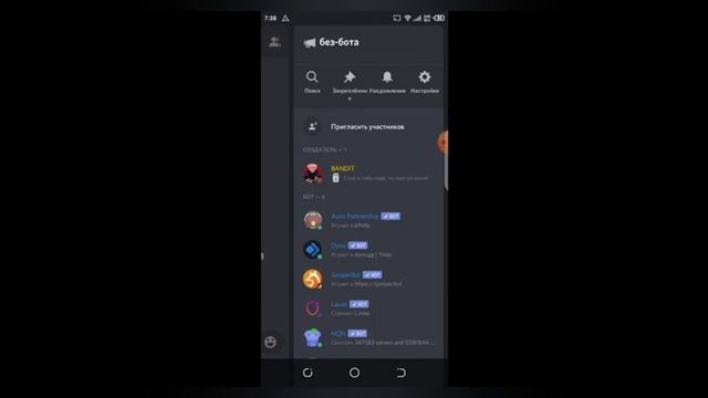 ?Как сделать новостной канал в Дискорде??НА ТЕЛЕФОНЕ!?? смотреть онлайн