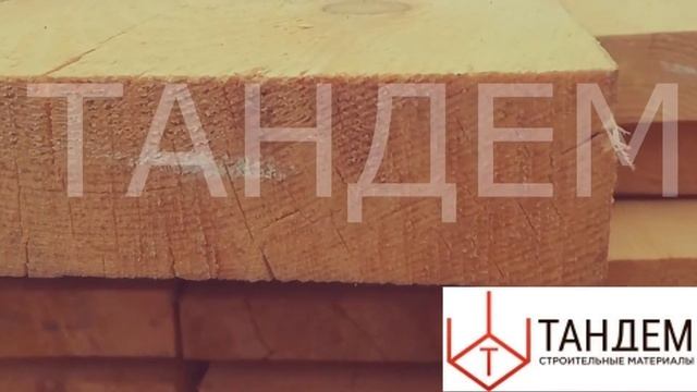 Доска 40 150 4 метра сосна От магазина Тандем Владивосток смотреть онлайн