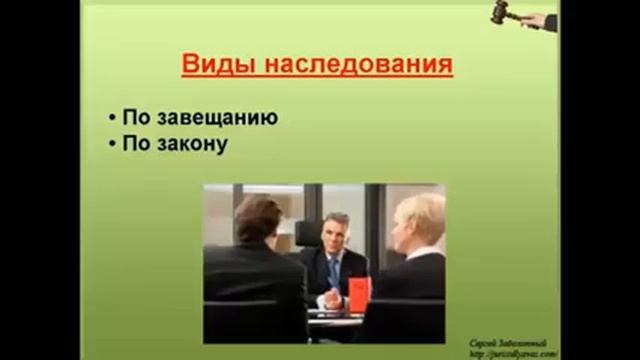 2. Виды наследования смотреть онлайн
