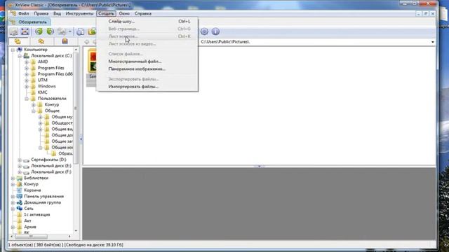 Как объединить файлы в PDF или TIFF через XnView Classic