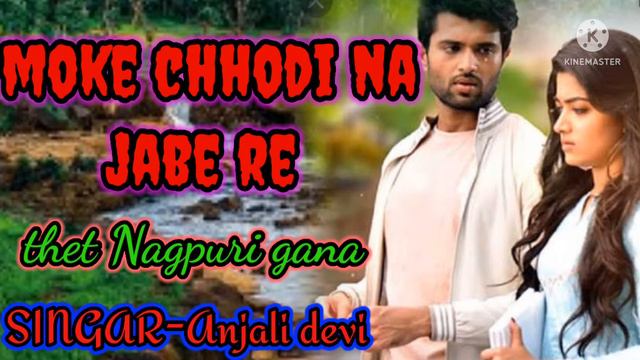 New Theth Nagpuri  Song 2022 Singar- Anjali Devi Ka Superhit Recording Song