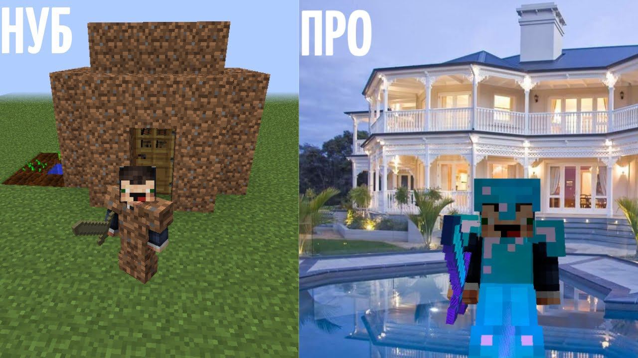 НУБ СТАЛ ПРО В МАЙНКРАФТ ЖИЗНЬ НУБА В МАЙНКРАФТЕ смотреть онлайн