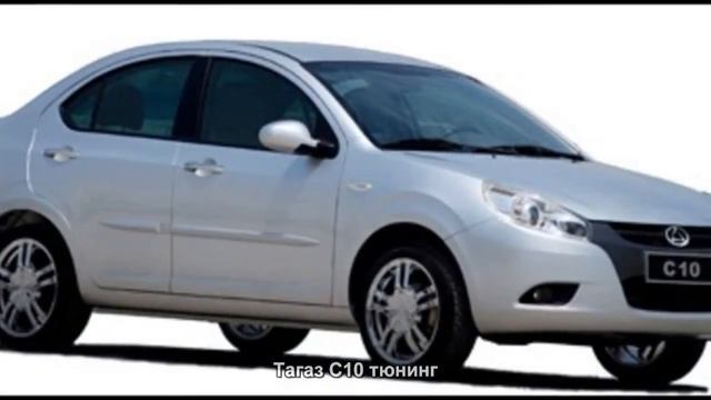 #1752. Тагаз C10 тюнинг смотреть онлайн